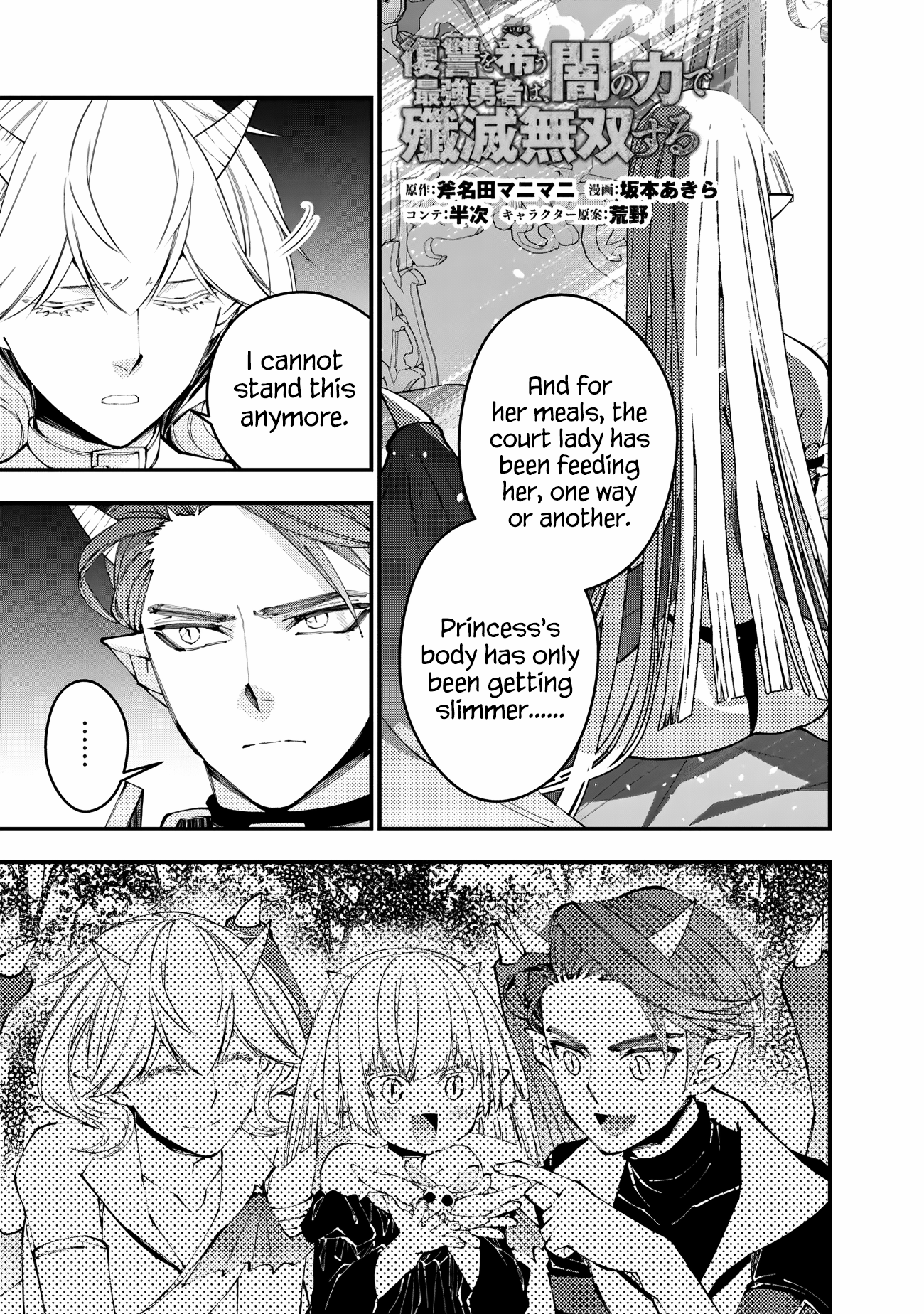 The Dark Massacre of the Vengeful Hero, Chapter 87 image 01